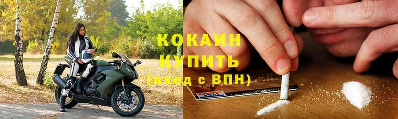 Cocaine 99%  сколько стоит  кракен как зайти  Арсеньев 