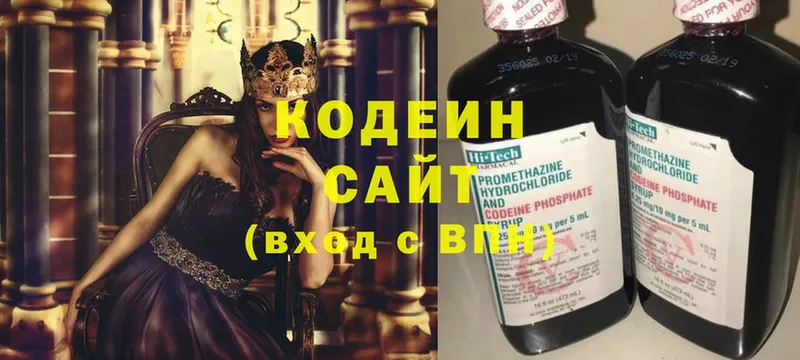 omg зеркало  Арсеньев  Codein Purple Drank 